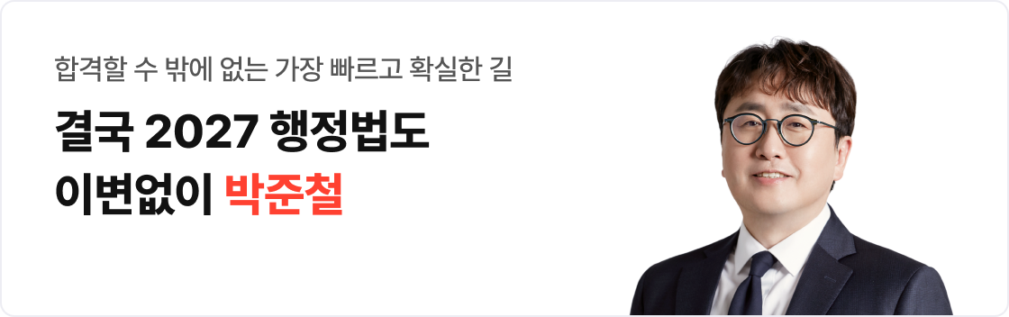 박준철t 0528